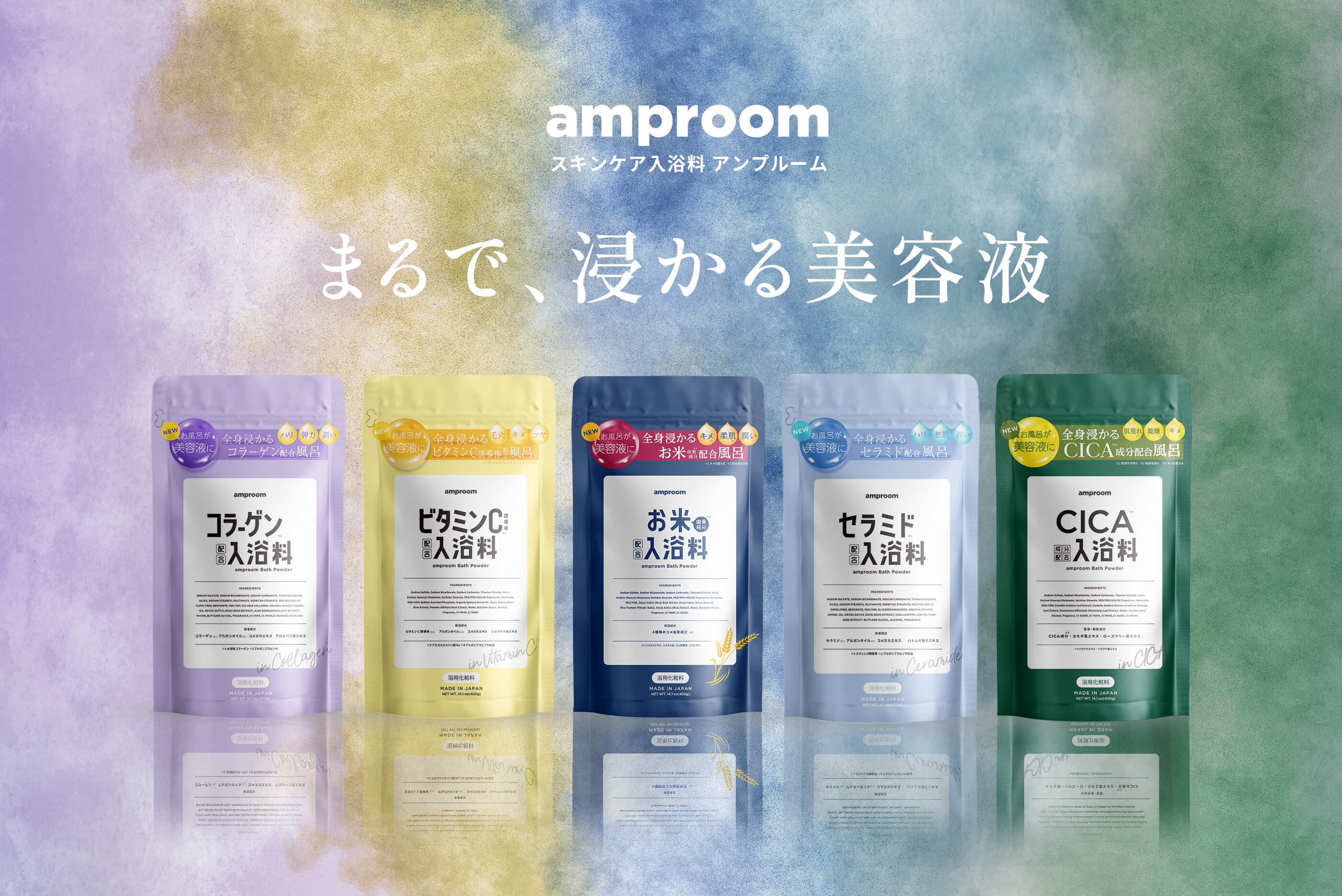 公式】amproom（アンプルーム）バス体験に、ときめきを。